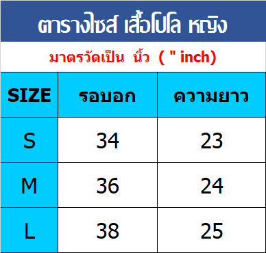 เสื้อโปโลขายดี เสื้อโปโลหญิงสีส้ม ลดราคาล้างสต๊อก พร้อมส่ง