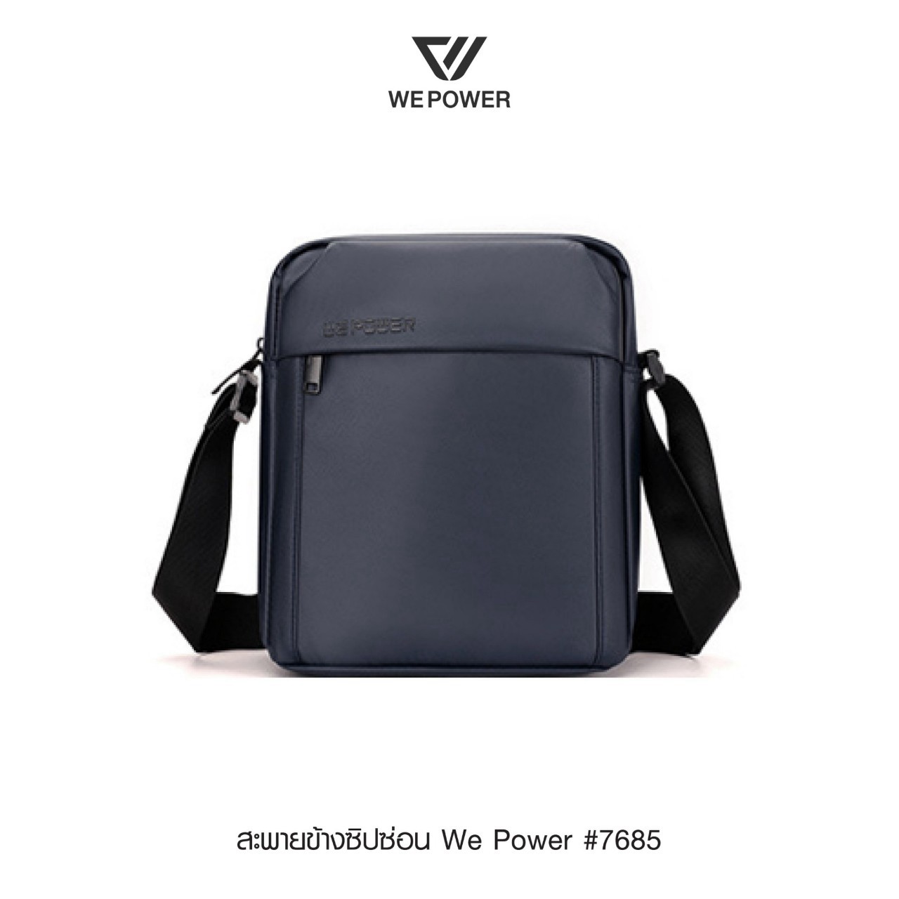 สะพายข้างซิปซ่อน We Power # 7685 (K0180)
