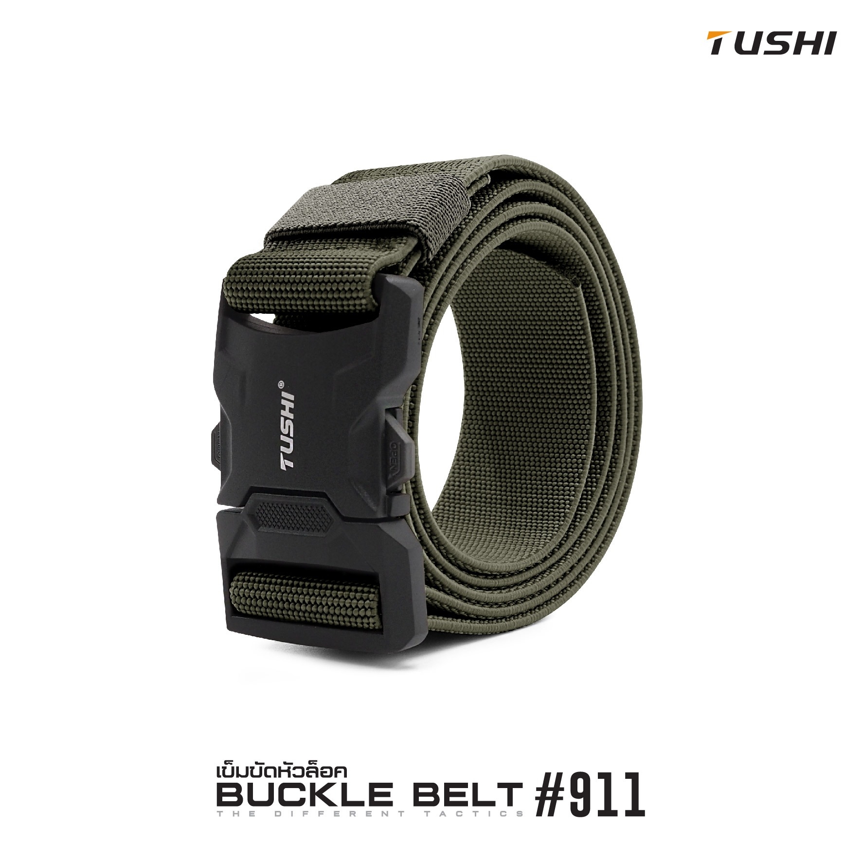 เข็มขัดหัวล็อค #911 (K0160)