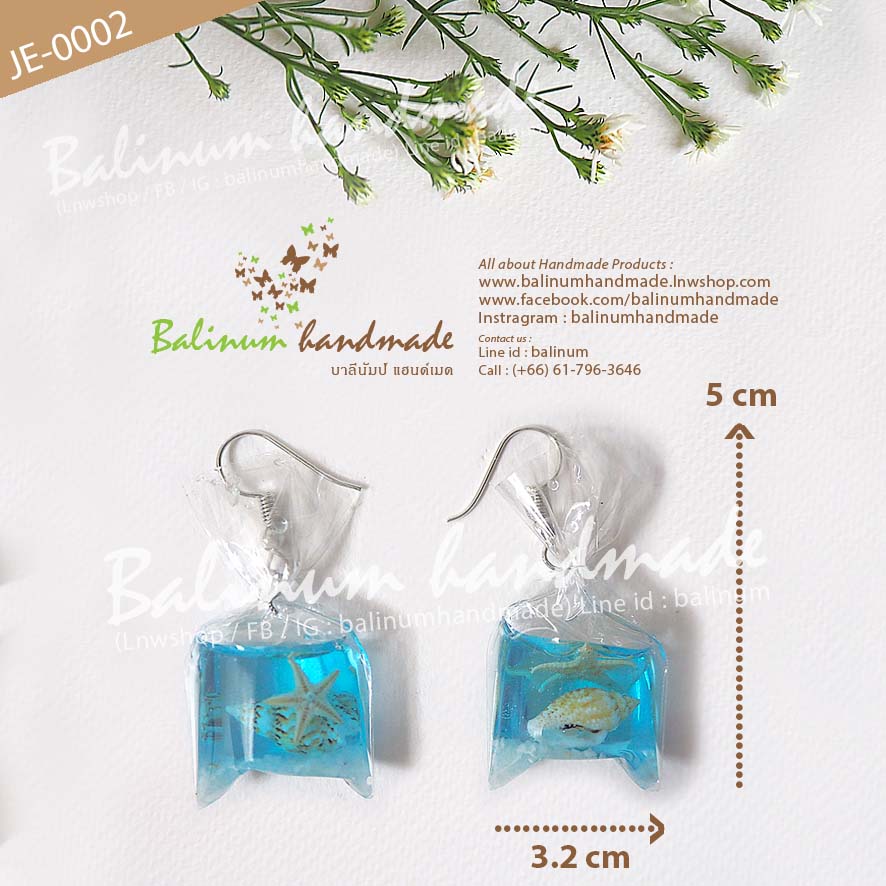 ต่างหูเรซิ่น รูปปลาดาว หอย ใต้ท้องทะเลสีคราม ในถุงพลาสติก งานทำมือแฮนด์เมด เก๋มากค่ะ ฟ้า (Blue)