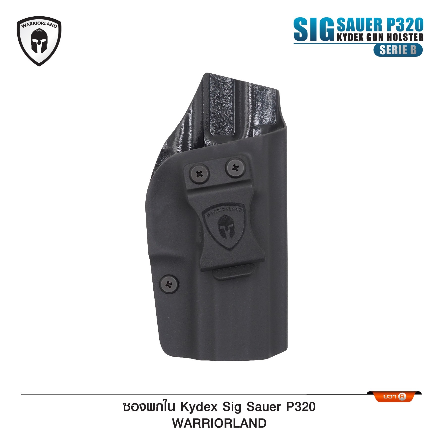 ซองปืนพกใน Kydex Sig Sauer P320 ( Warriorland ) (Serie B) (K0500)