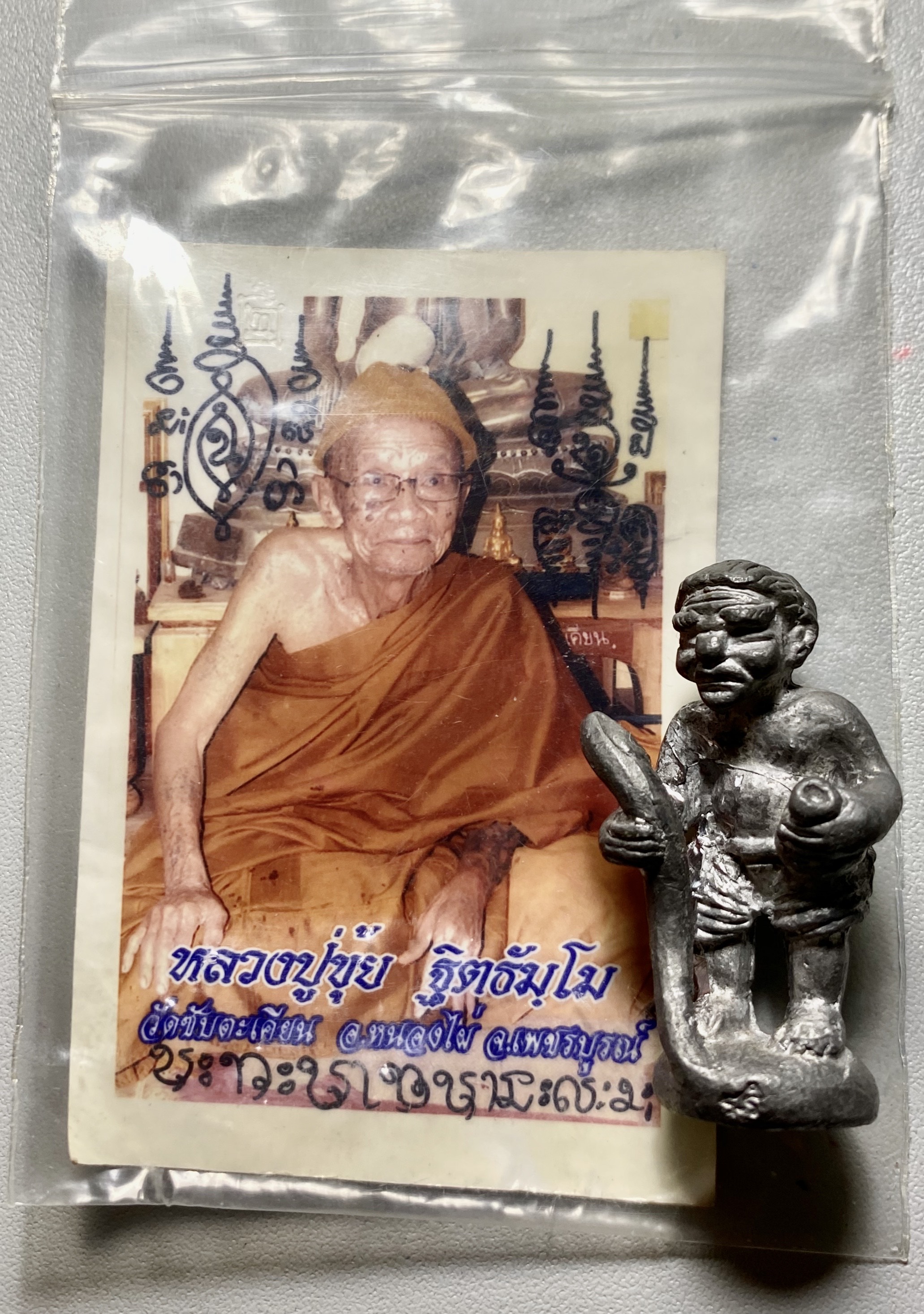 ชูชกหล่อโบราณรุ่นแรก เนื้อตะกั่ว หลวงปู่ขุ้ย วัดซับตะเคียน จ.เพชรบูรณ์