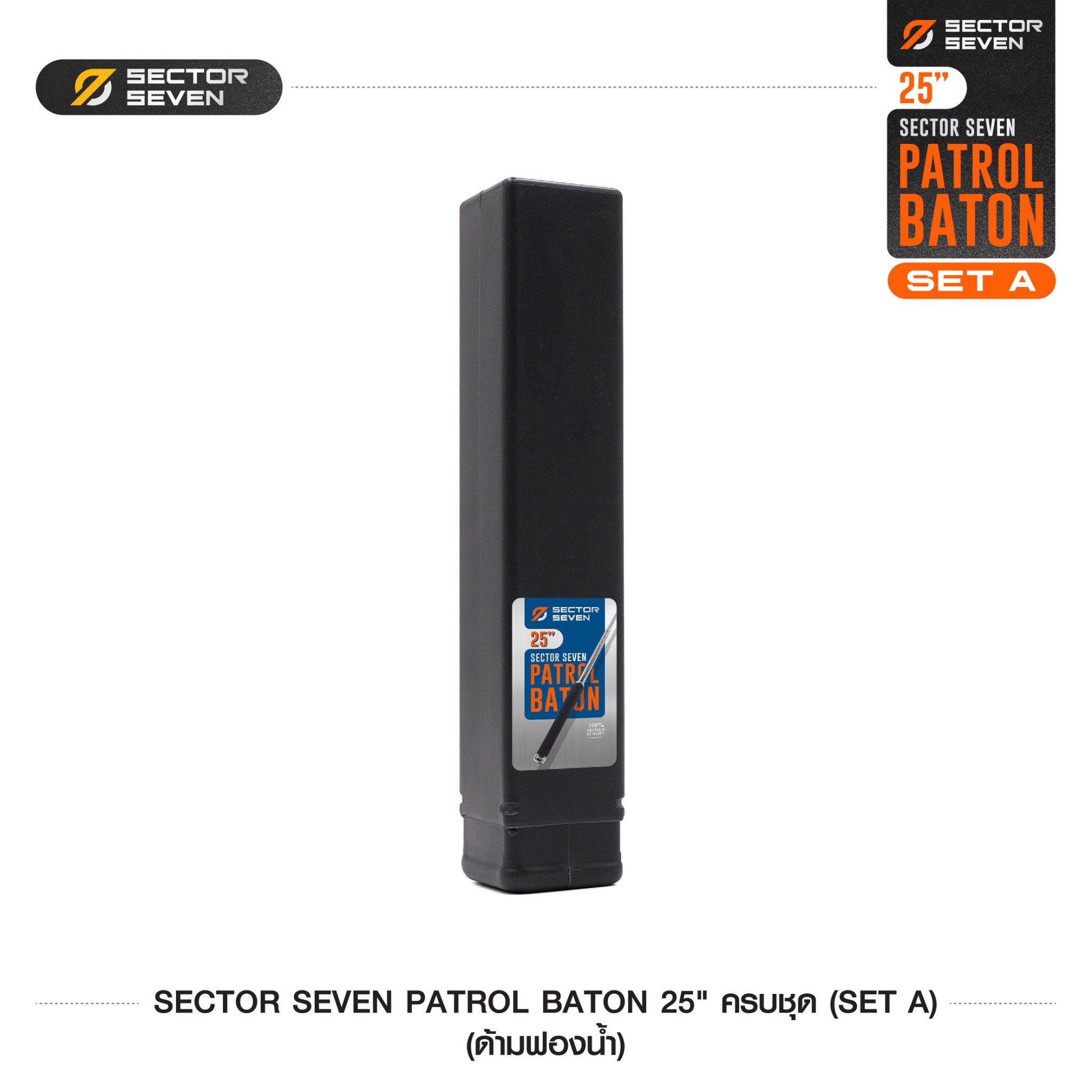 ดิ้วกระแทก 25" Sector seven ครบชุด (ด้ามฟองน้ำ) (SET-A) (K0370)