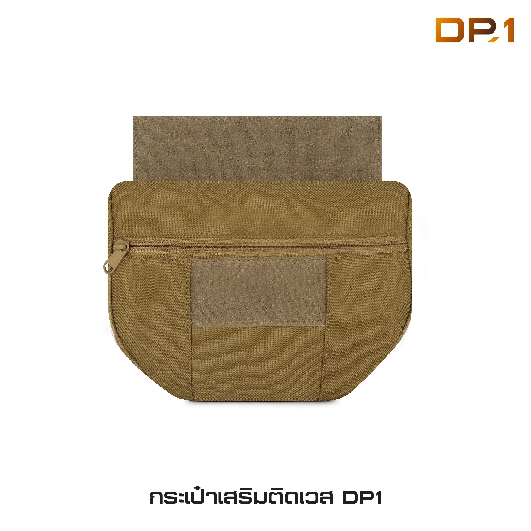 กระเป๋าเสริมติดเวส DP1 (K0130)