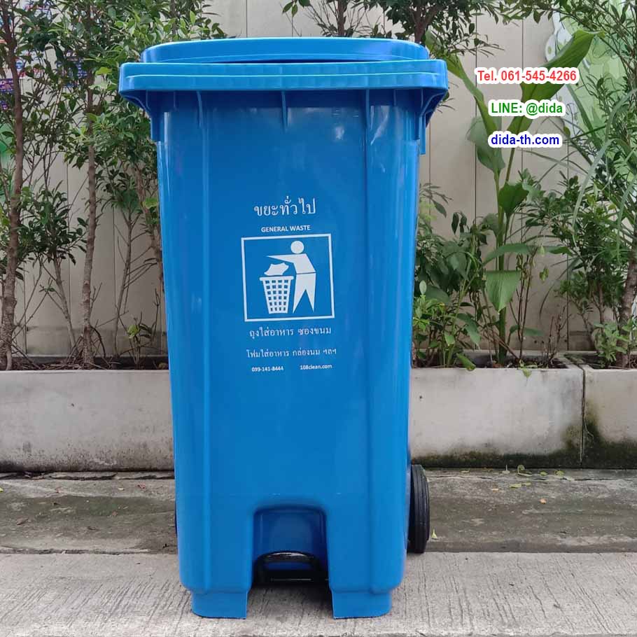 ถังขยะเท้าเหยียบ แบบเหยียบ พร้อมล้อเข็น ฝาเรียบ ถังขยะเทศบาล 240 ลิตร