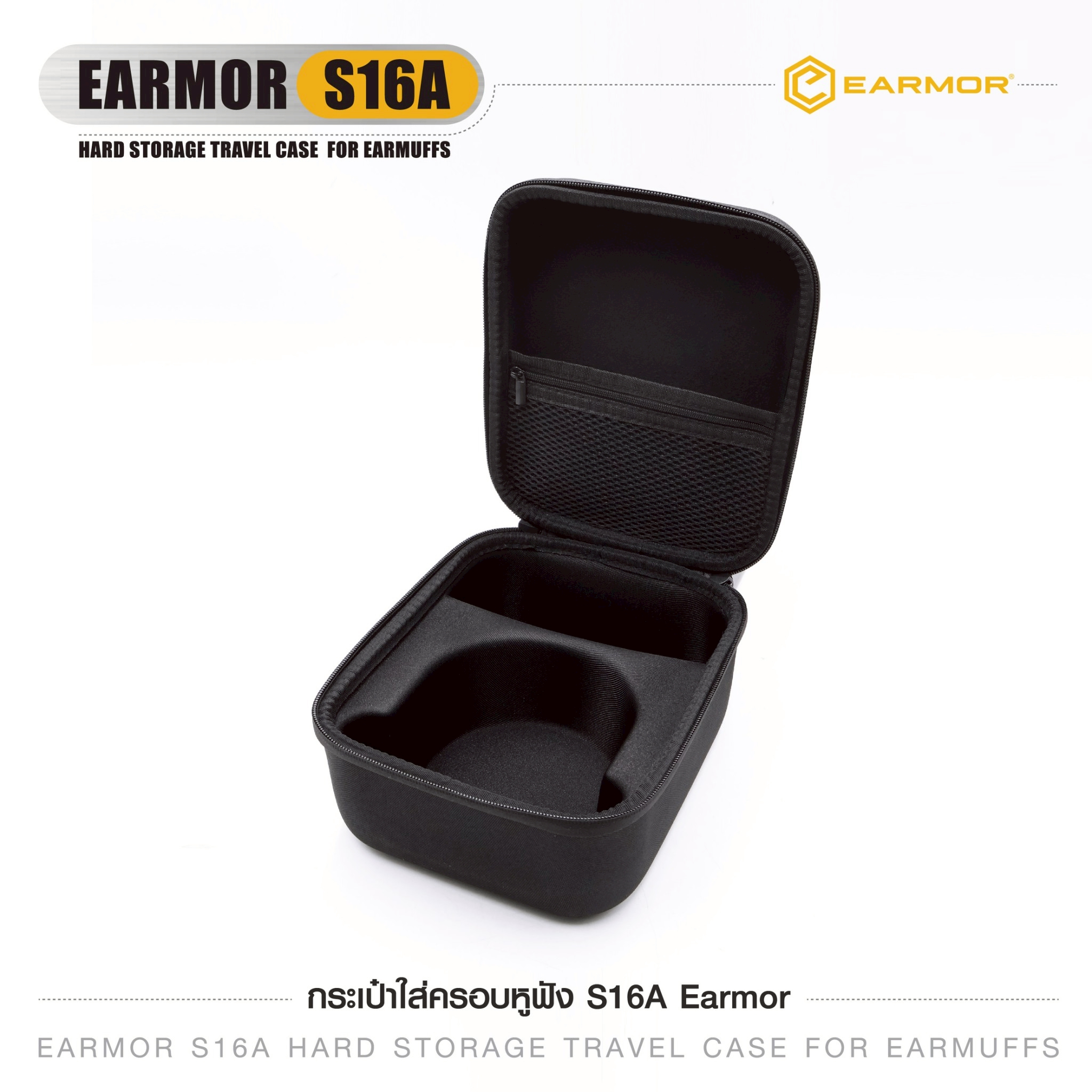 กระเป๋าใส่ครอบหูฟัง S16A Earmor (K0300)