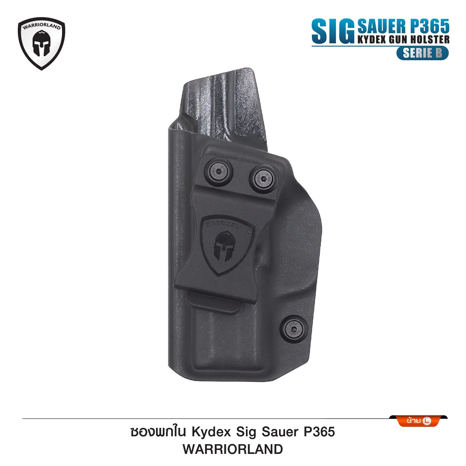 ซองปืนพกใน Kydex Sig Sauer P365 ( Warriorland ) (Serie B) (K0500)