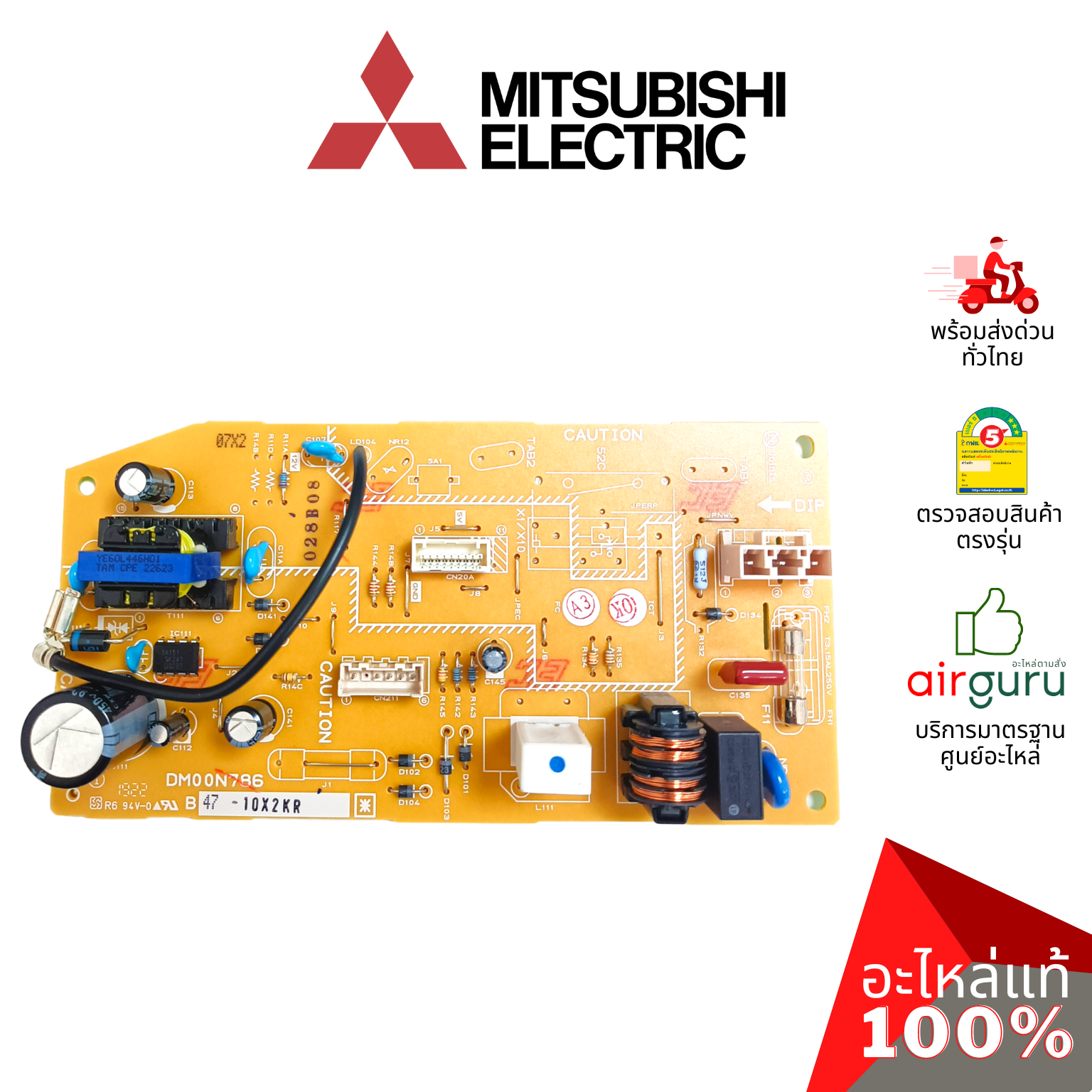 แผงวงจรคอยล์เย็น Mitsubishi Electric รหัส E2217A440 ** POWER P.C. BOARD แผงพาวเวอร์ แผงบอร์ดแอร์ คอยล์เย็น อะไหล่แอร์ มิตซูบิชิอิเล็คทริค ของแท้