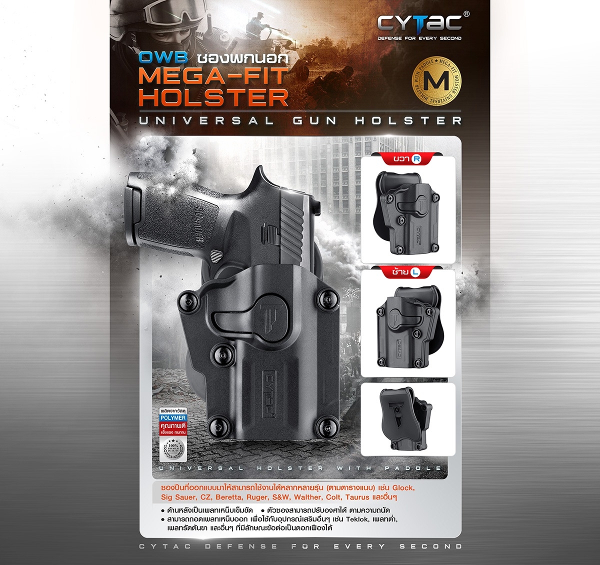 Cytac Mega-Fit Holster (K0550)