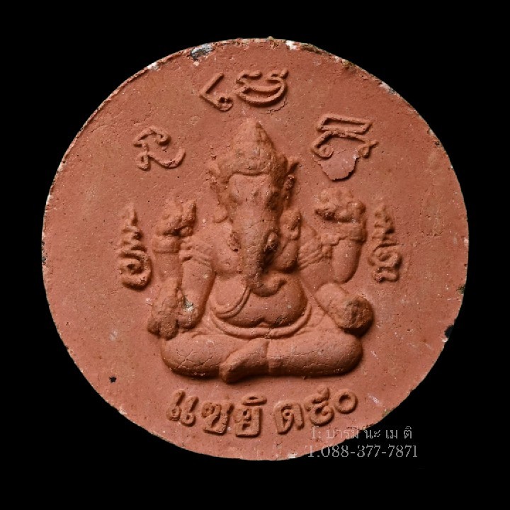 พระผงแซยิด90ปี หลวงปู่หงษ์ เนื้อ : ชานหมาก