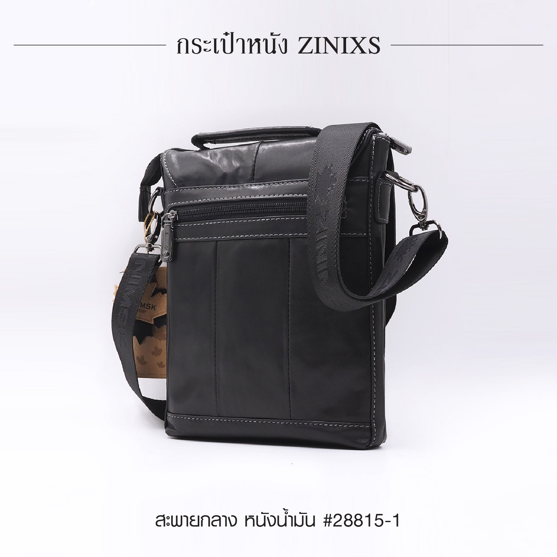 สะพายกลาง (มีหูหิ้ว) หนัง Zinixs #28815-1 (K0650)