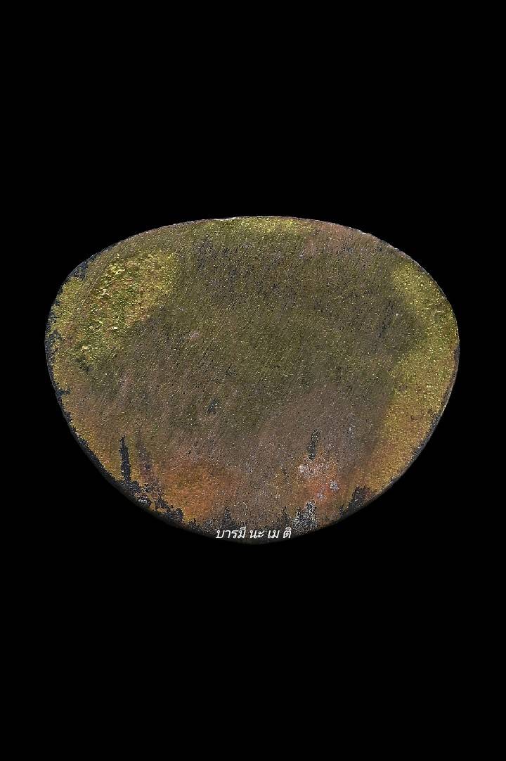 พระชัยวัฒน์ หลวงปู่หงษ์ พรหมปัญโญ