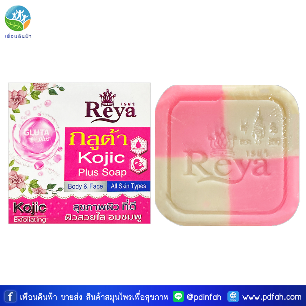 L18 เรยา สบู่กลูต้าโคจิค 153g. (สบู่เรยากลูต้าโคจิคพลัส) Reya Gluta Kojic Plus Soap