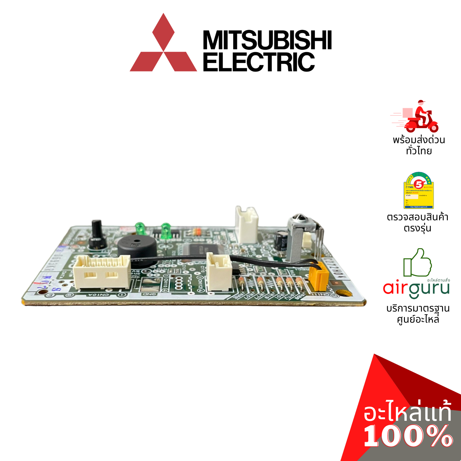 แผงวงจรคอยล์เย็น Mitsubishi Electric รหัส E22L37452 (E226T4452) CONTROL P.C. BOARD แผงคอนโทรล แผงบอร์ดแอร์ คอยล์เย็น อะไหล่แอร์ มิตซูบิชิอิเล็คทริค ของแท้