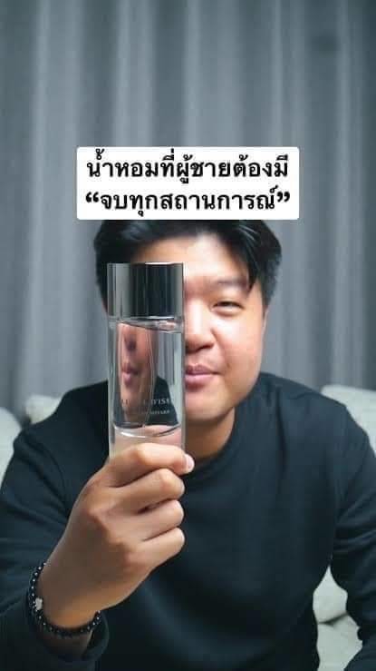 Issey Miyake Le Sel d’Issey EDT 100 ml