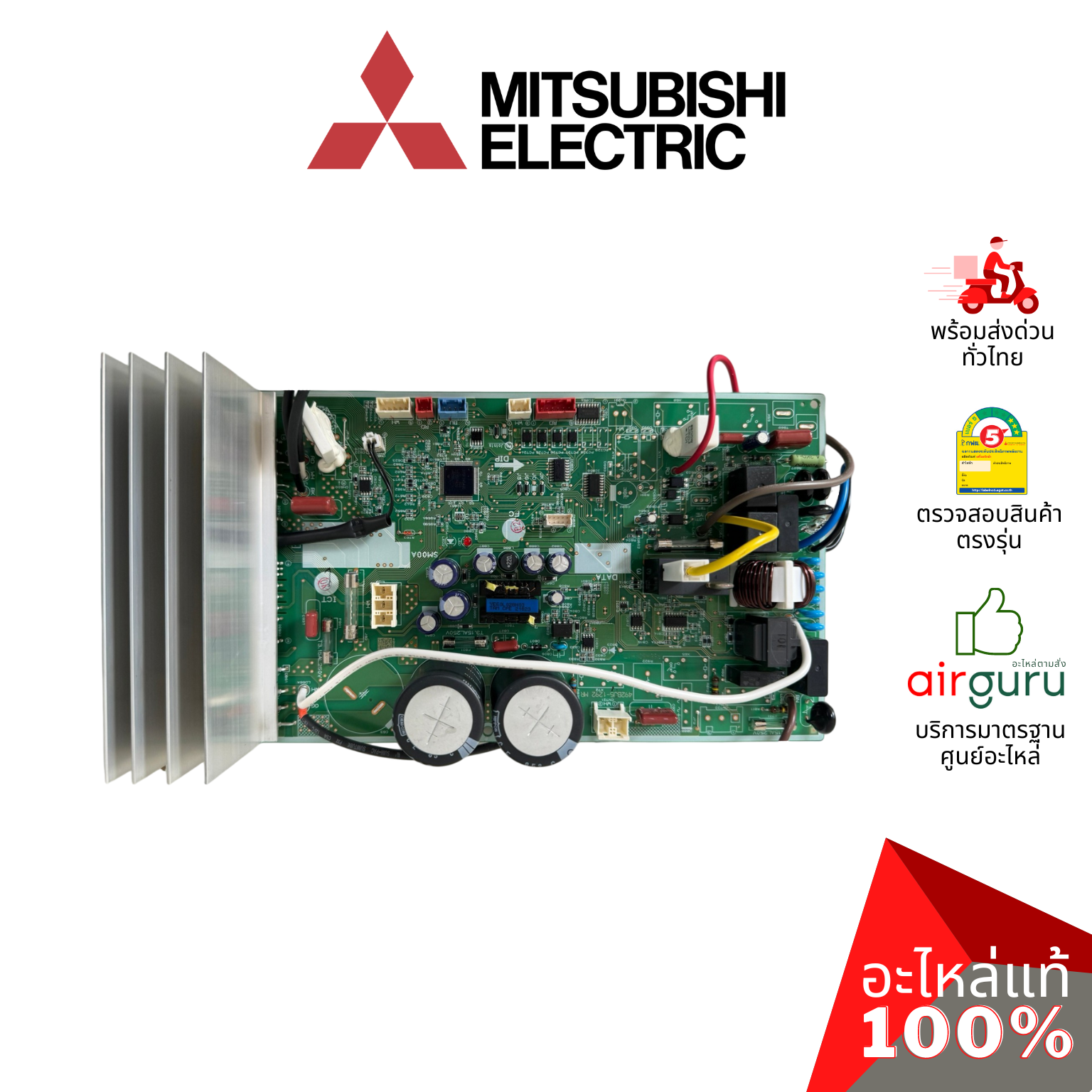 แผงวงจรคอยล์ร้อน Mitsubishi Electric รหัส E22H70451 (E12H70451) ** INVERTER P.C.BOARD แผงบอร์ดแอร์ เมนบอร์ด คอยล์ร้อน อะไหล่แอร์ มิตซูบิชิอิเล็คทริค ของแท้