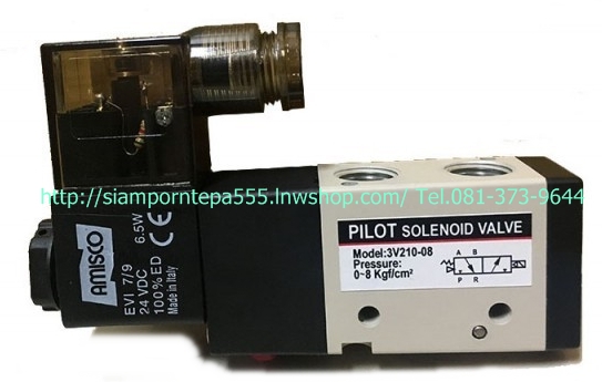 3V210-08 "Amisco" Solenoid valve 3/2 Ways Size 1/4" Pressure 0-10 Bar ส่งฟรีทั่วประเทศ