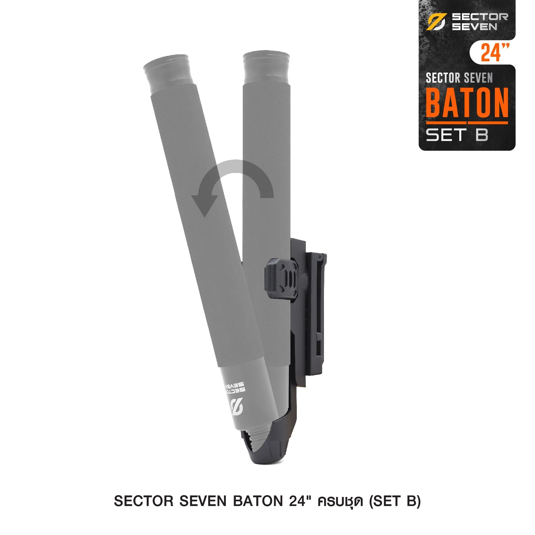 ดิ้ว Sector Seven Baton 24" แบบครบชุด (SET-B) (K1050)