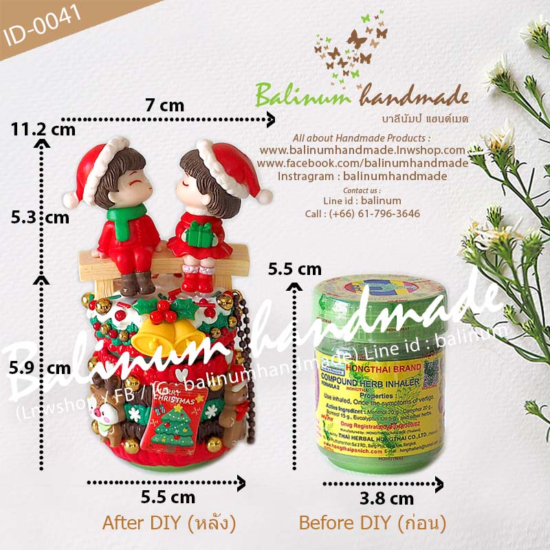 เคสยาดม Xmas DIY โมเดลคู่รัก ยาดมสมุนไพรตราหงส์ไทย (กระปุกสีเขียว 40g.) งานเคส DIY โดย บาลีนัมป์แฮนด์เมด เป็นงานเรซิ่นแท้100% เป็นยาดม/ตั้งโชว์ตกแต่งบ้าน/เป็นของสะสม ของขวัญ ของฝาก ของชำร่วย แดง,เขียว,น้ำตาล (Red,Green,Brown)