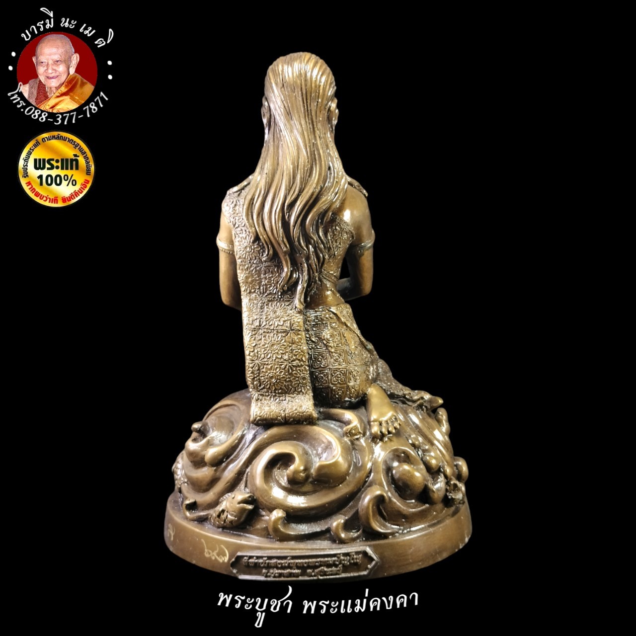 พระบูชา พระแม่คงคา หลวงปู่หงษ์ พรหมปัญโญ