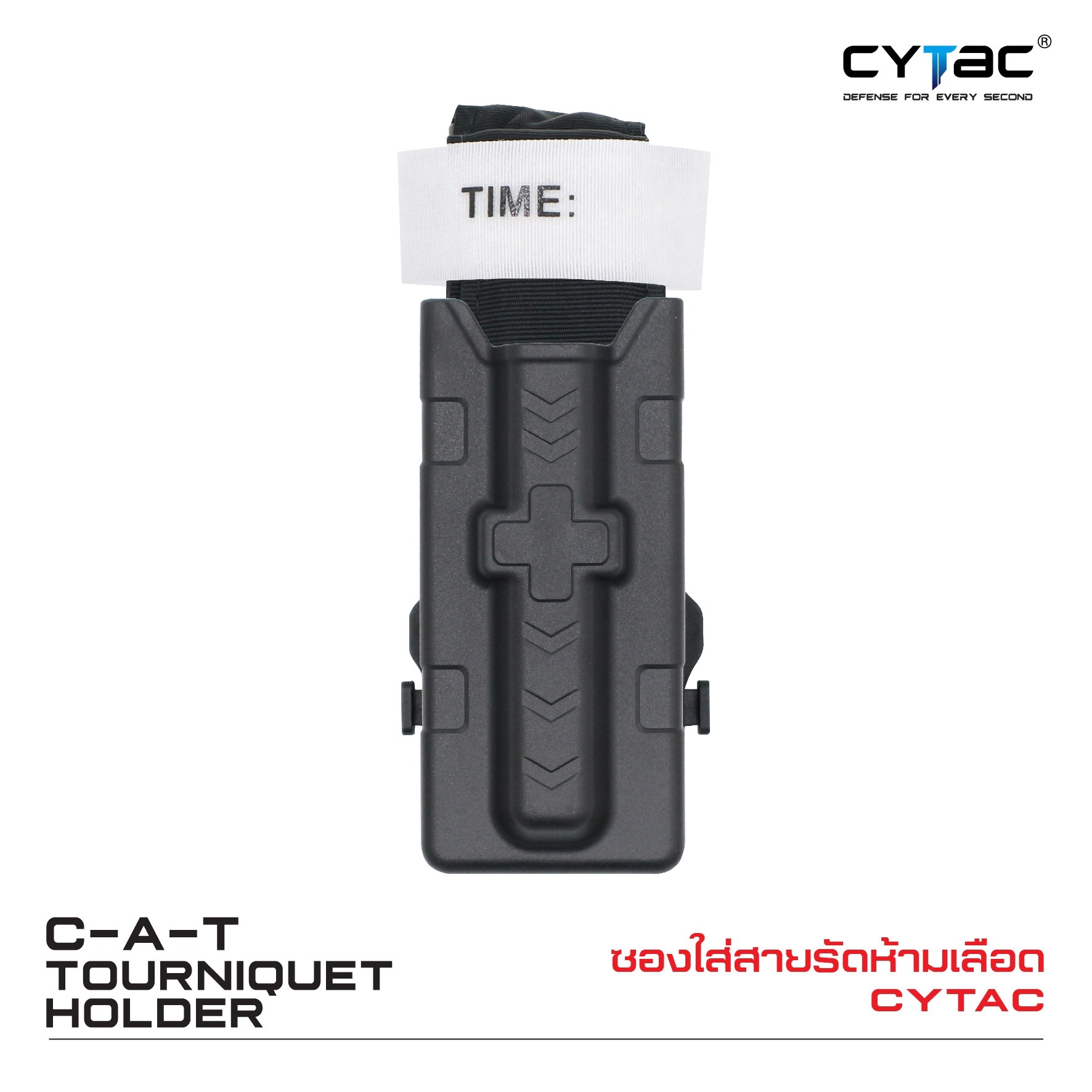 ซองใส่สายรัดห้ามเลือด Cytac (K0480)