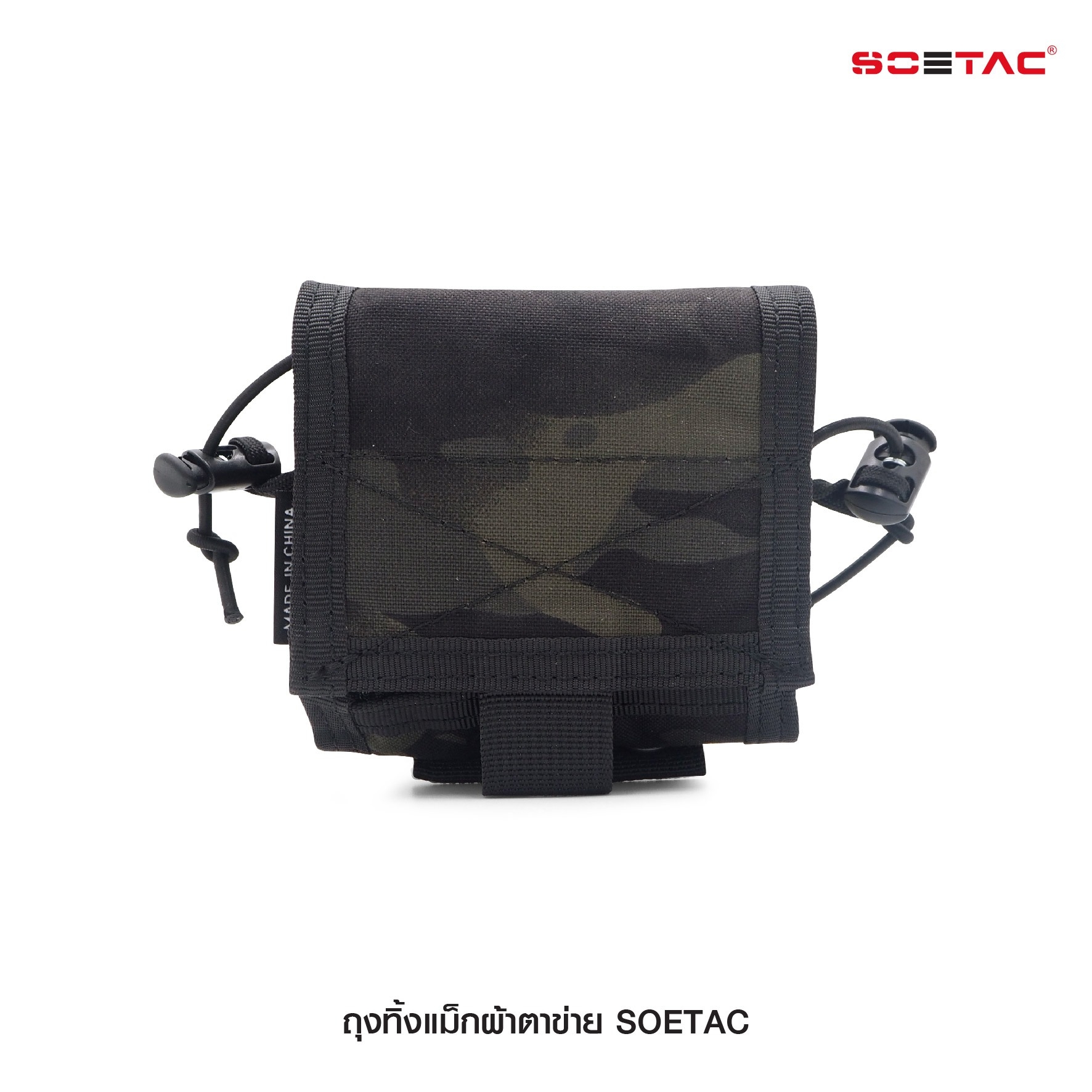 ถุงทิ้งแม็กผ้าตาข่าย SOETAC (K0270)