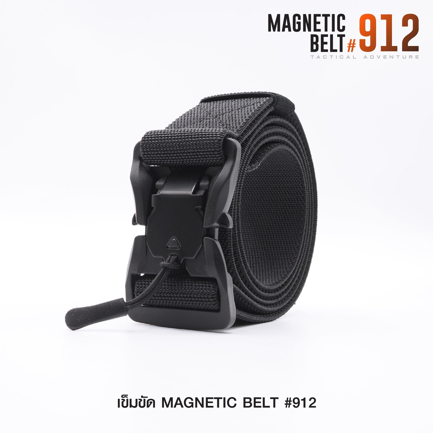 เข็มขัด Magnetic belt #912 (K0110)