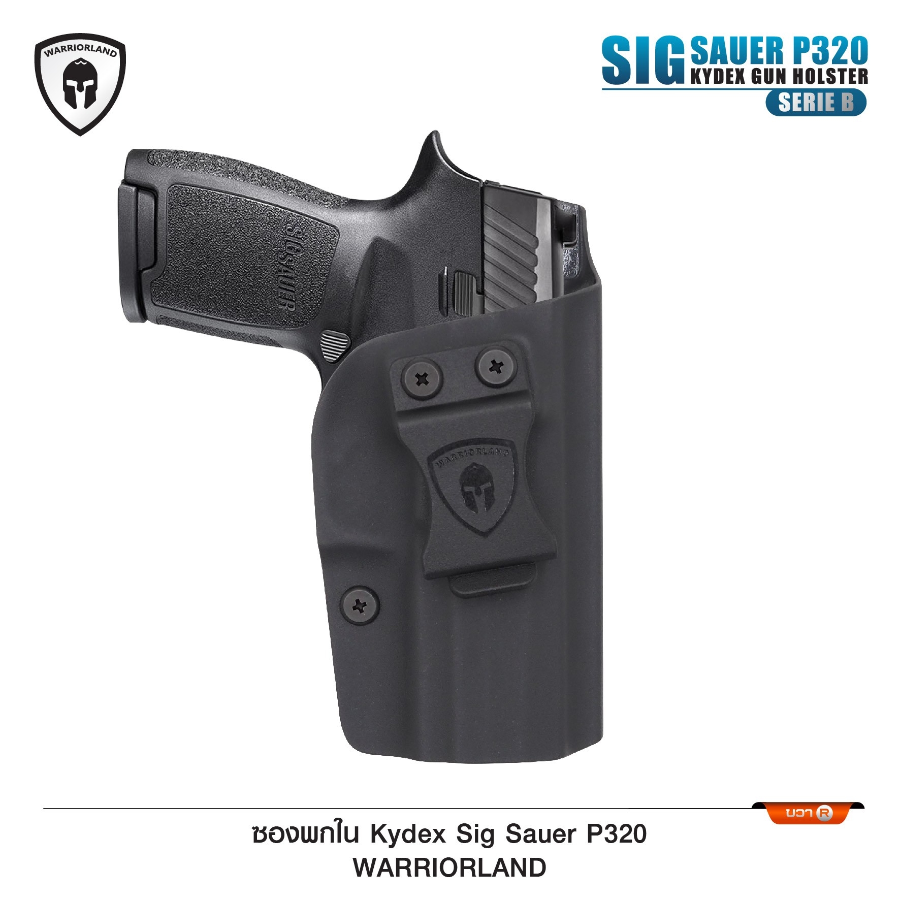 ซองปืนพกใน Kydex Sig Sauer P320 ( Warriorland ) (Serie B) (K0500)
