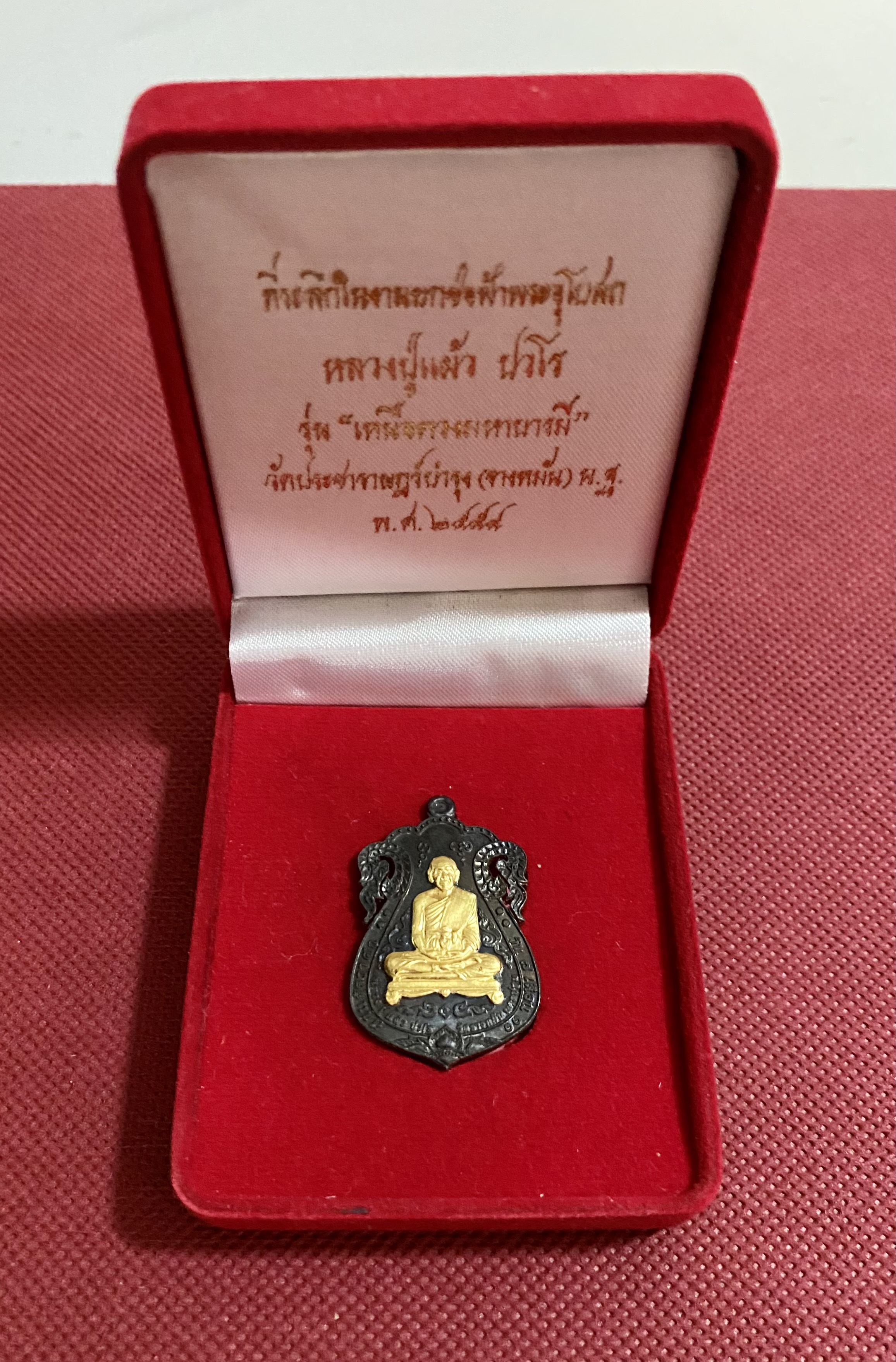 เหรียญเสมาฉลุ ที่ระลึกในงานยกช่อฟ้าพระอุโบสถ รุ่นเหนือดวงมหาบารมี หลวงปู่แผ้ว วัดรางหมัน เนื้อสัมฤทธิ์รมดำ หน้ากากทองคำ ปี 2554 (พระโชว์ครับ...)