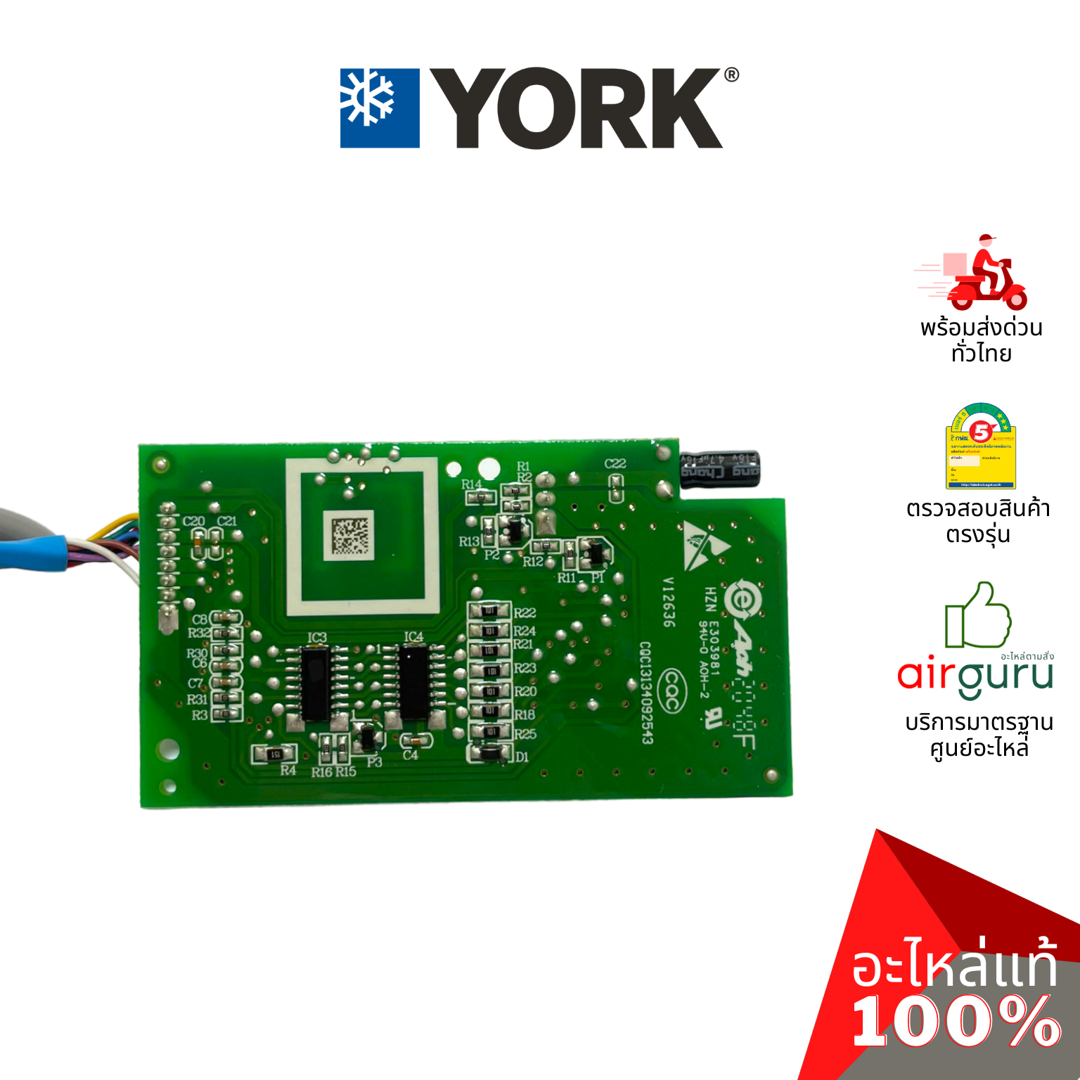 แผงรับสัญญาณรีโมท York รหัส 001H1800387N DISPLAY PANEL บอร์ดดิสเพล อะไหล่แอร์ ยอร์ค ของแท้