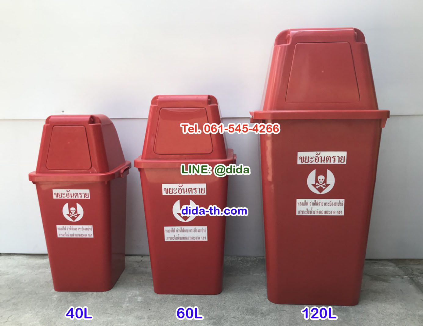 ถังขยะทรงเหลี่ยม120 ลิตร พร้อมฝาครอบทรงสูง