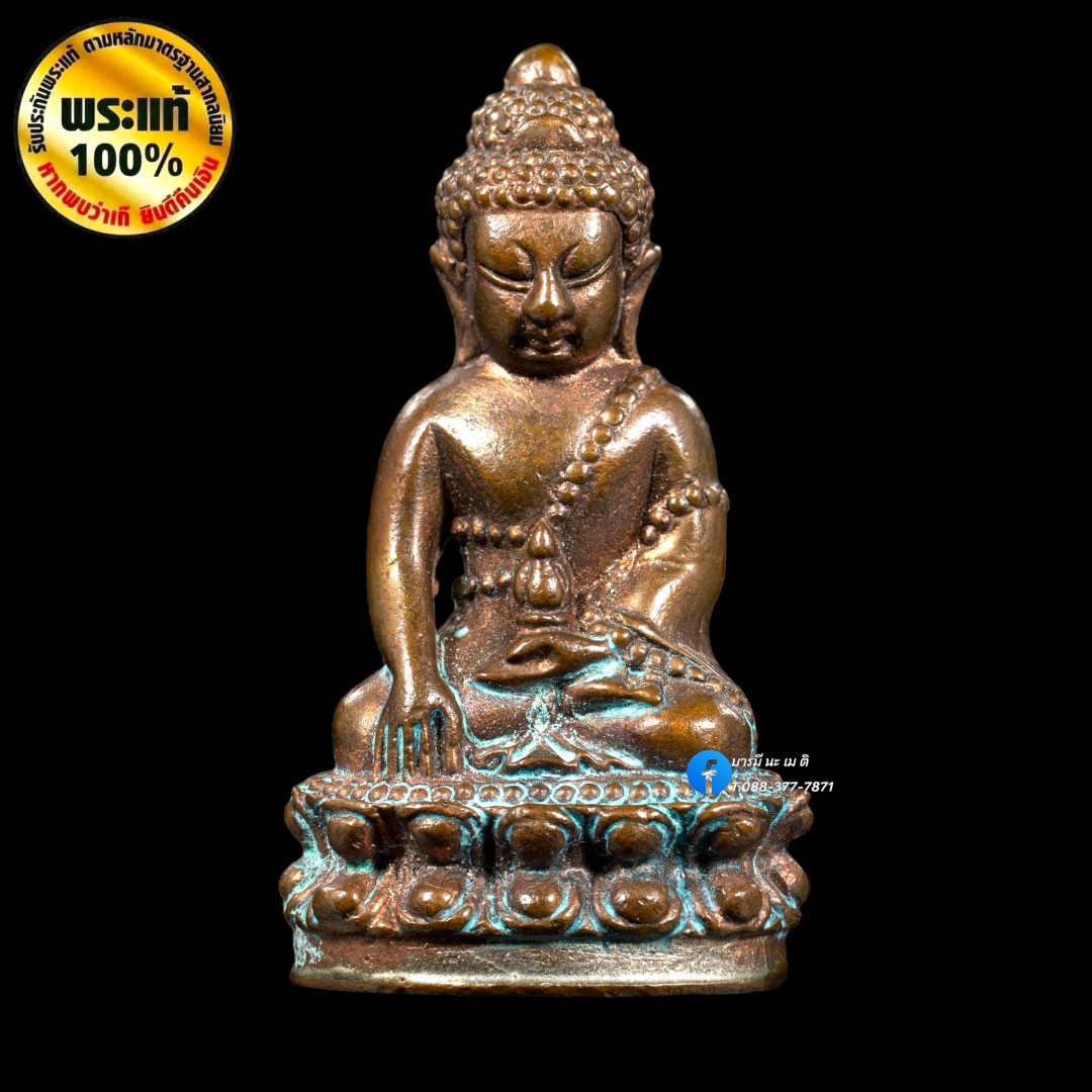 พระกริ่ง 8 รอบ พรหมปัญโญ ๙๖ หลวงปู่หงษ์ พรหมปัญโญ