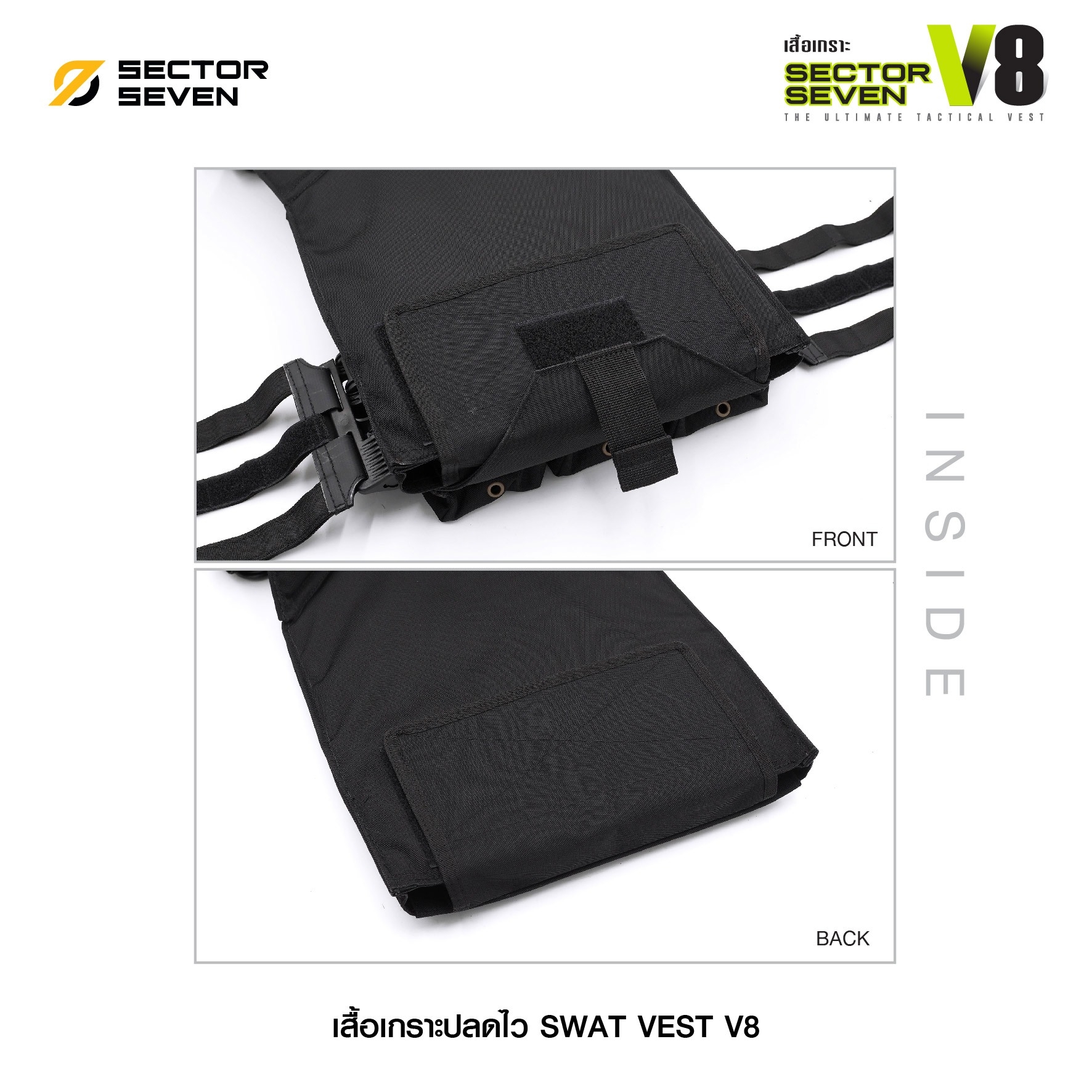 เสื้อเกราะ Sector Seven #V8 (K02150)