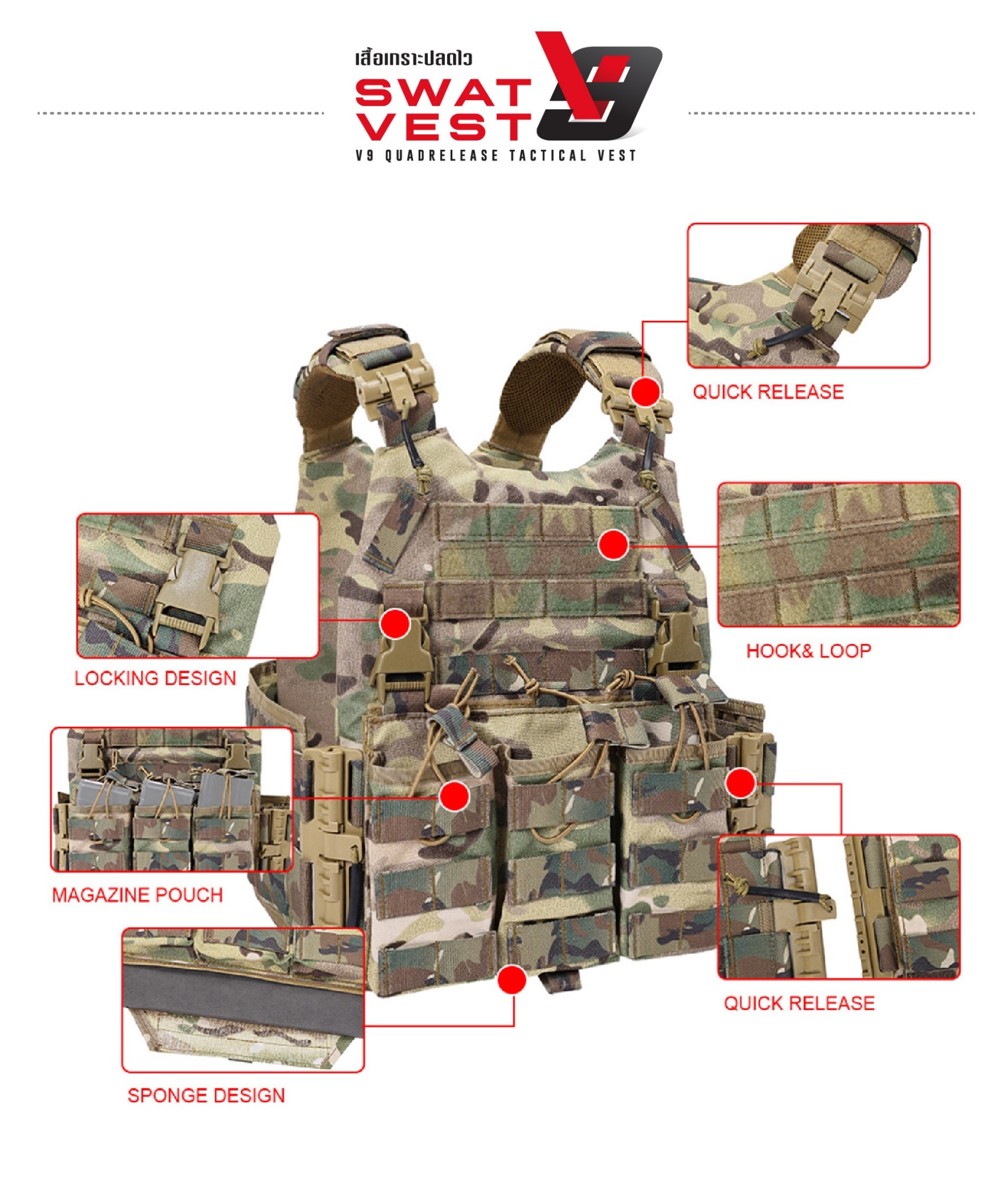 เสื้อเกราะปลดไว Swat Vest V9 (K01590)