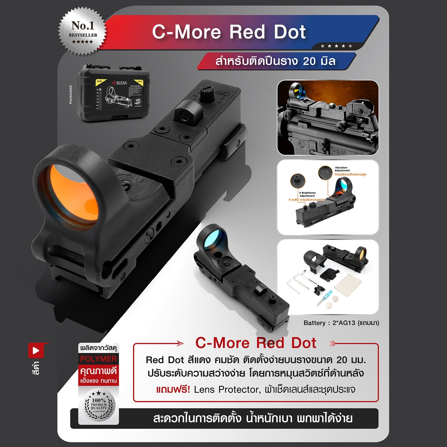 C More Red Dot (SOETAC )_(KO950)