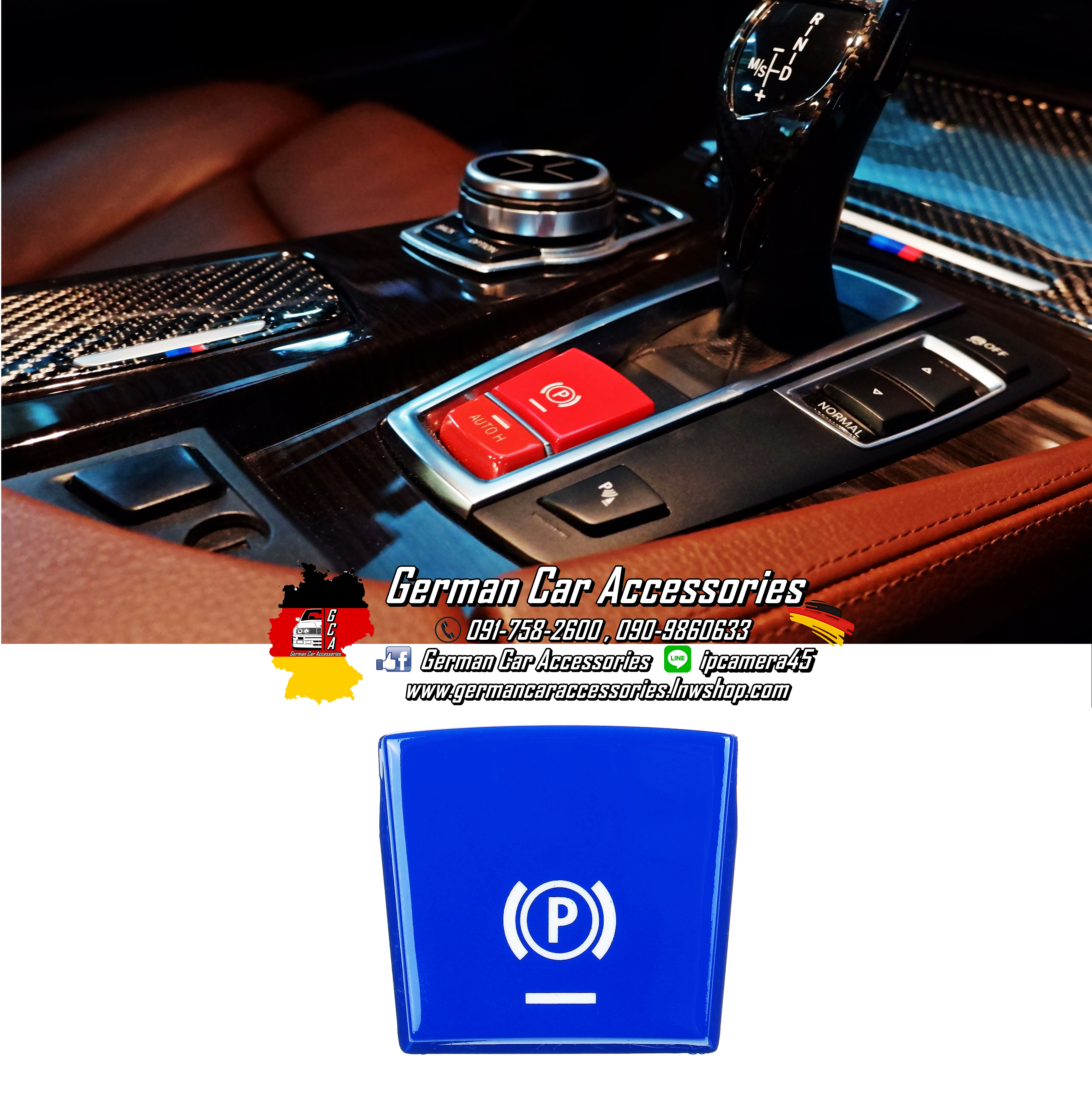 ปุ่มเบรคมือไฟฟ้า Parking Brake สีน้ำเงิน