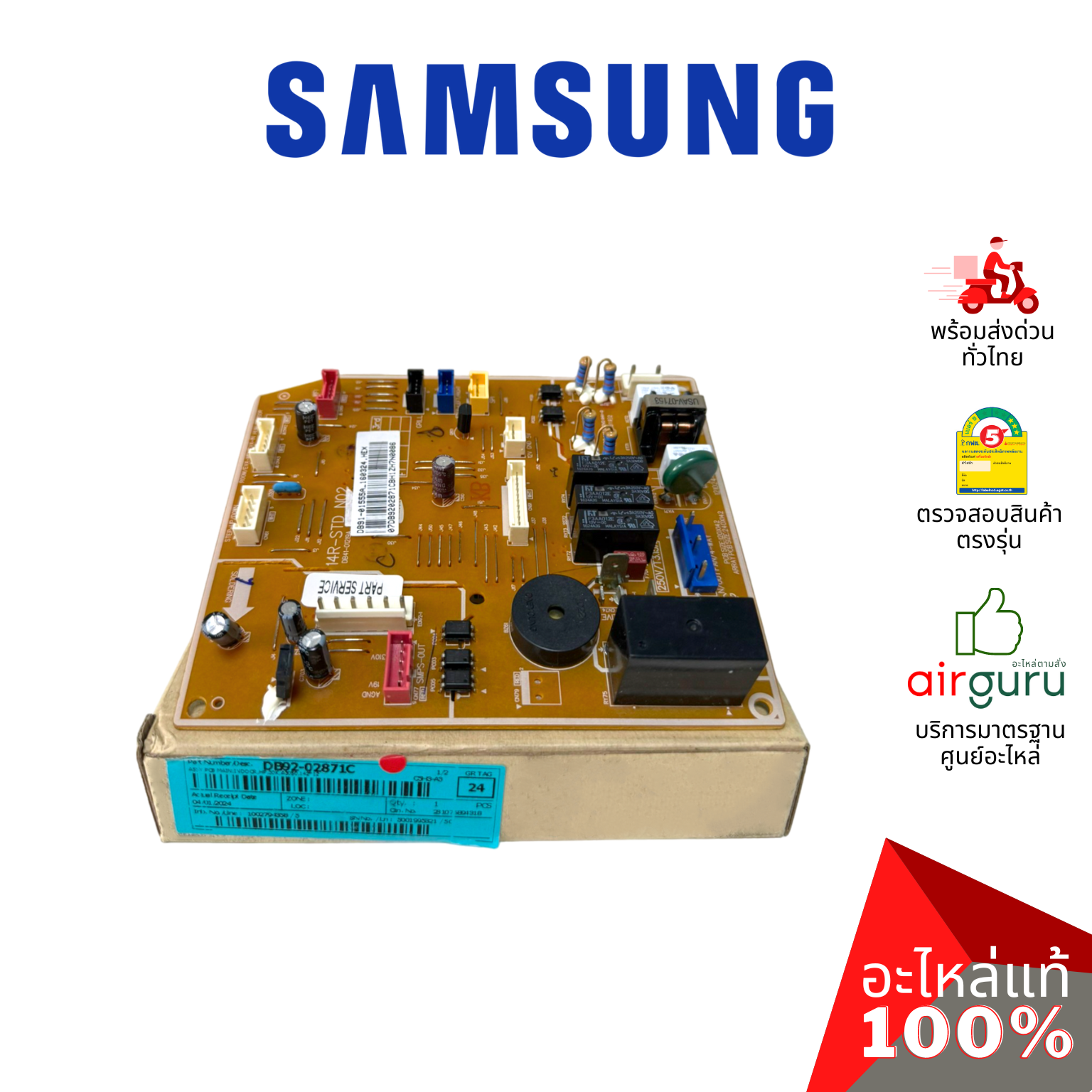 แผงวงจรคอยล์เย็น Samsung รหัส DB92-02871C ** PCB MAIN INDOOR แผงบอร์ดแอร์ เมนบอร์ด คอยล์เย็น อะไหล่แอร์ ซัมซุง ของแท้