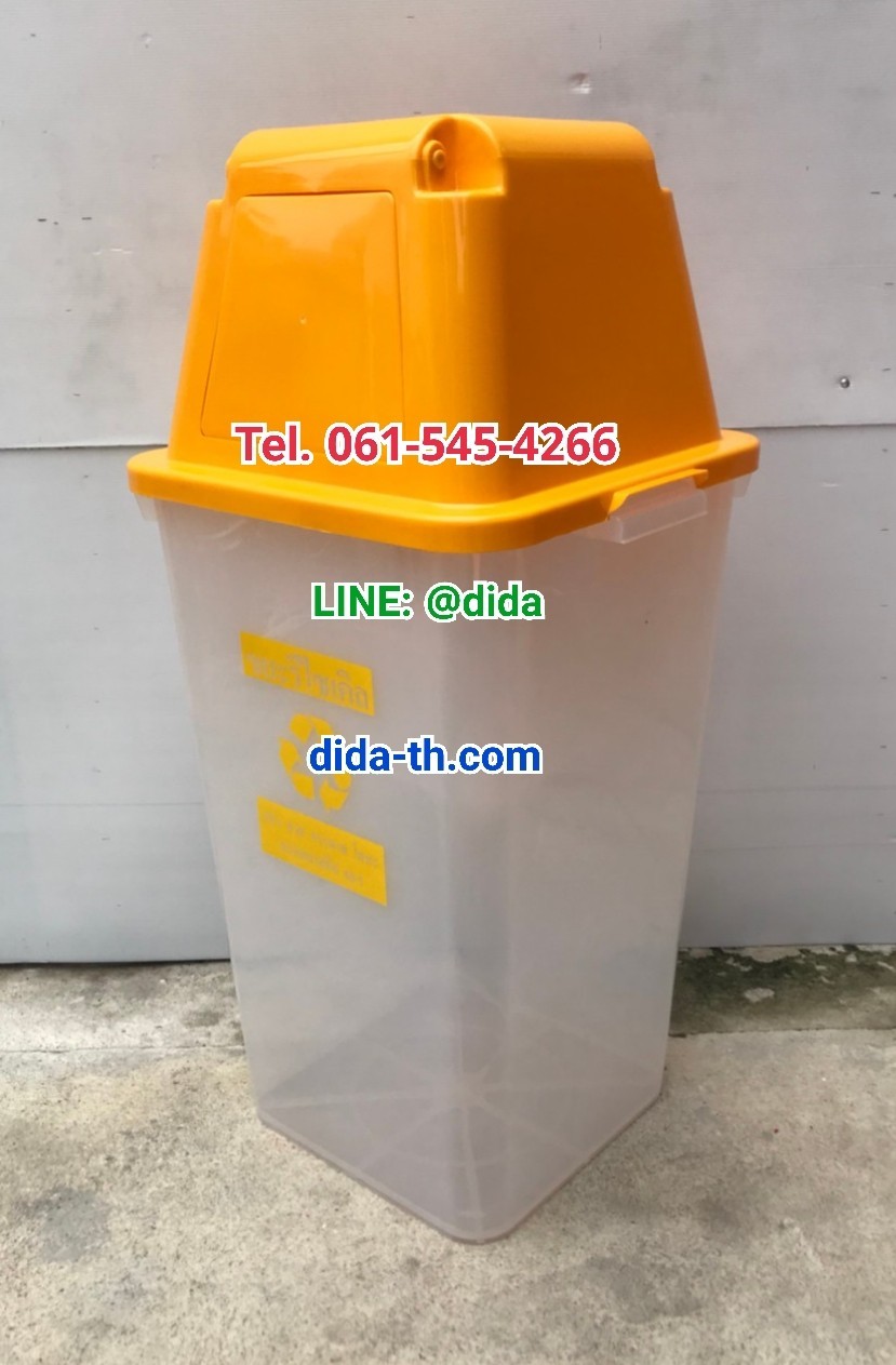 ถังขยะ กทม. ถังใส ฝาสี พร้อมฝาครอบทรงสูง 120 ลิตร