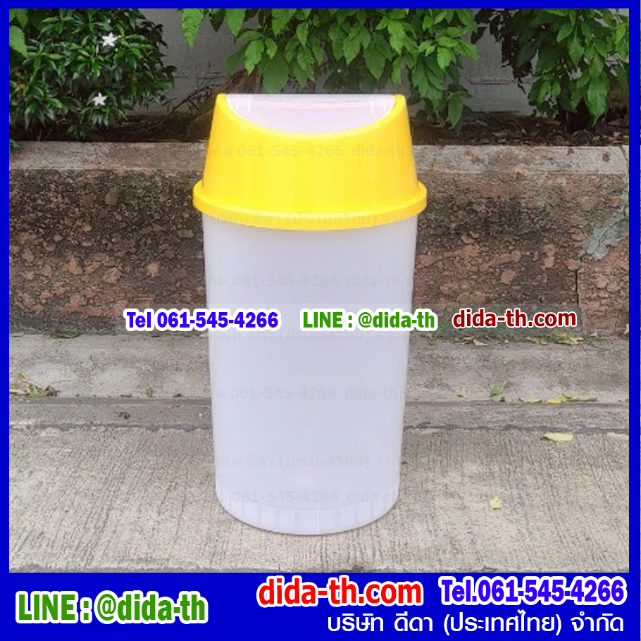 ถังขยะทรงกลม สีใส ฝาสวิง ฝาสี 45 ลิตร