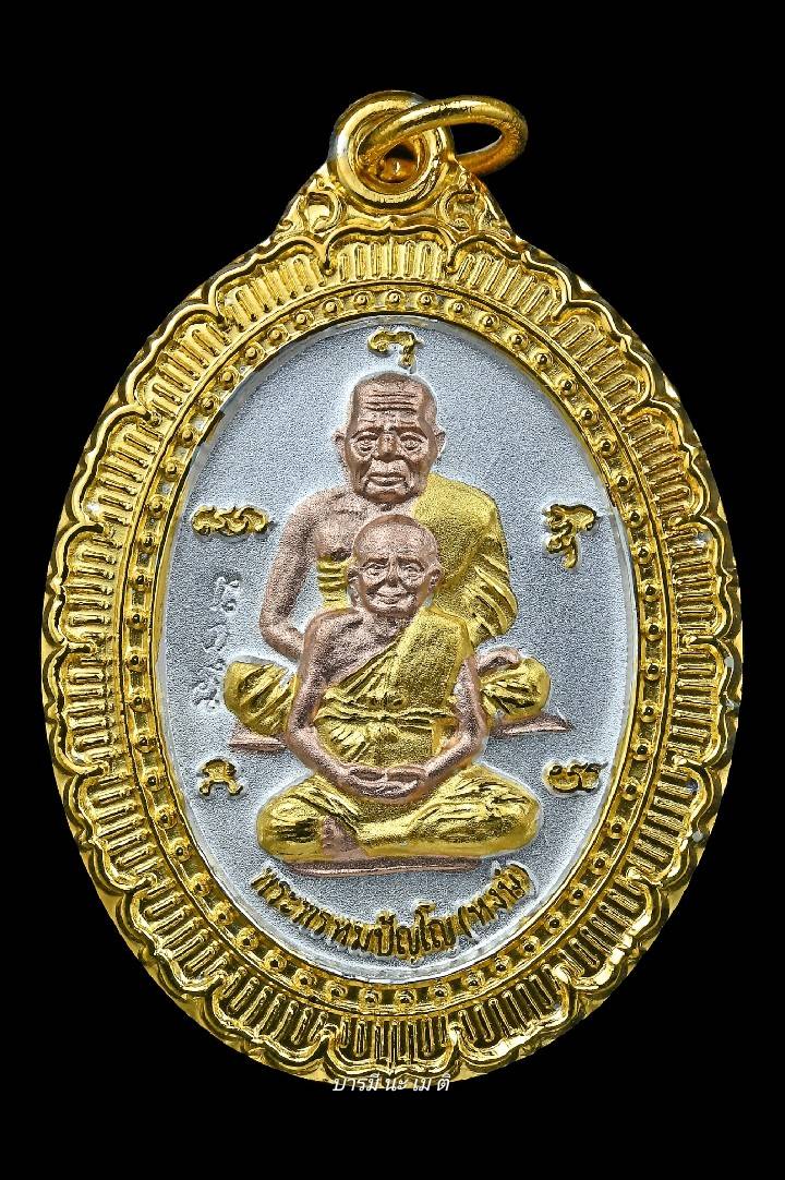 เหรียญน้ำทิพย์ หน้าหลวงปู่ทวด - หลวงปู่หงษ์ หลังหลวงปู่สรวง เนื้อ : สามกษัตริย์ (ชุบ เงิน ทอง นาค)