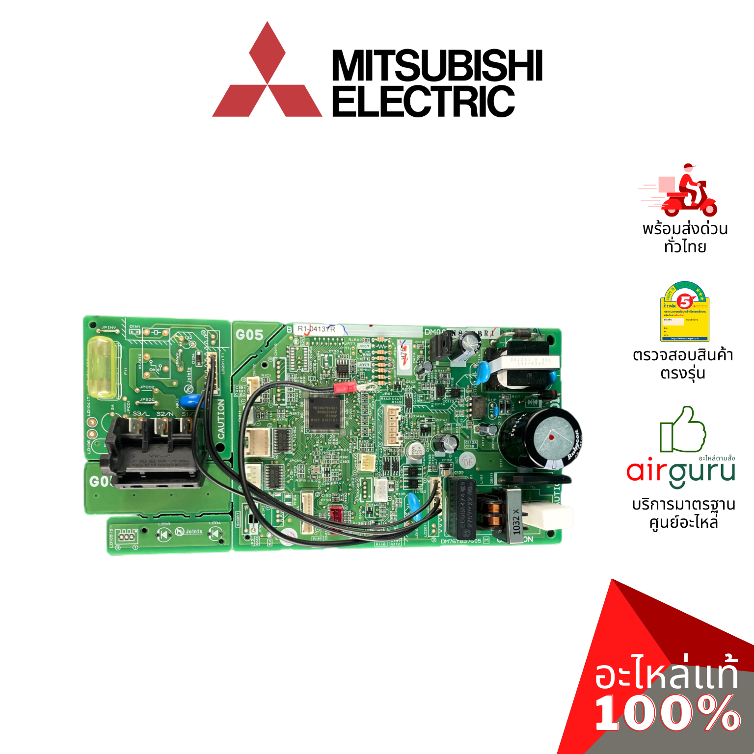 แผงวงจรคอยล์เย็น Mitsubishi Electric รหัส E22M12452 (E12M12452) CONTROL P.C.BOARD แผงบอร์ดแอร์ เมนบอร์ด คอยล์เย็น อะไหล่แอร์ มิตซูบิชิอิเล็คทริค ของแท้