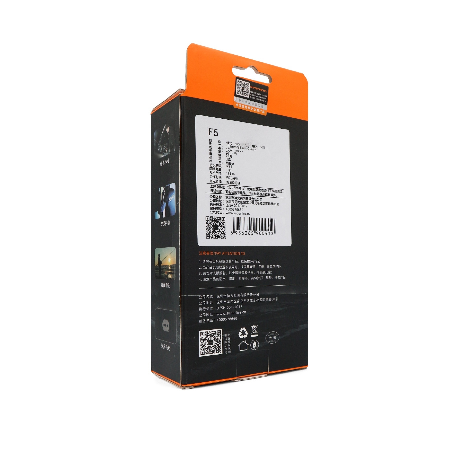 ไฟฉาย Supfire รุ่น F5(KO390)