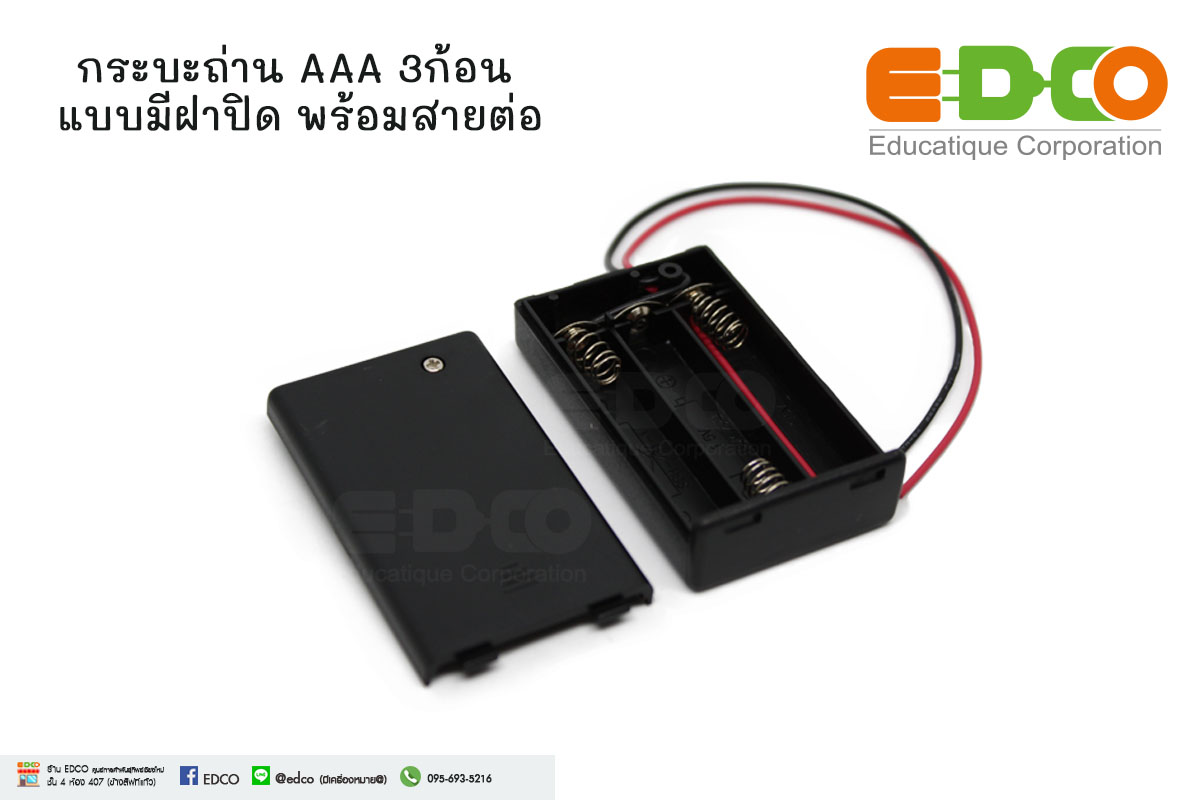 กระบะถ่าน AAA 3ก้อน แบบมีฝาปิด พร้อมสายต่อ