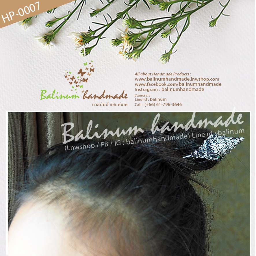 ปิ่นปักผมเงิน รูปดอกบัว สไตล์โบฮีเมียนแอนทีค เงิน (Silver)