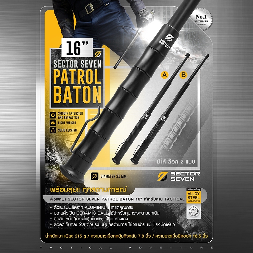 ดิ้วพกพา Sector Seven 16" (K0850)
