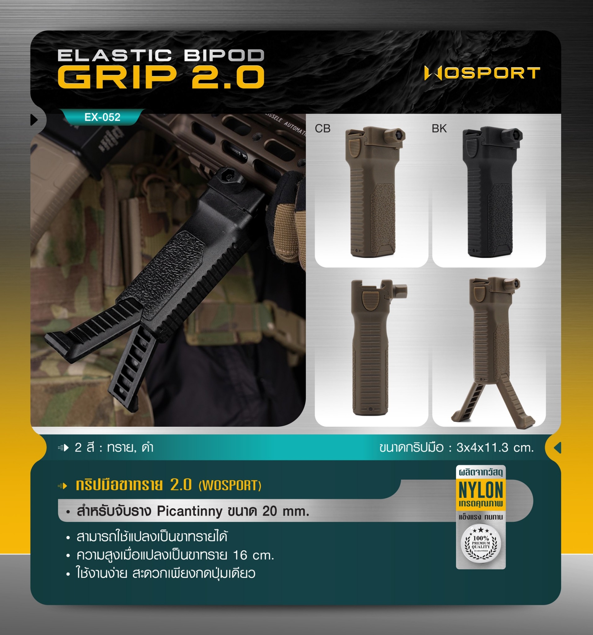 กริปมือขาทราย 2.0 [ WOSPORT ] [ EX-052 ] (K0230)