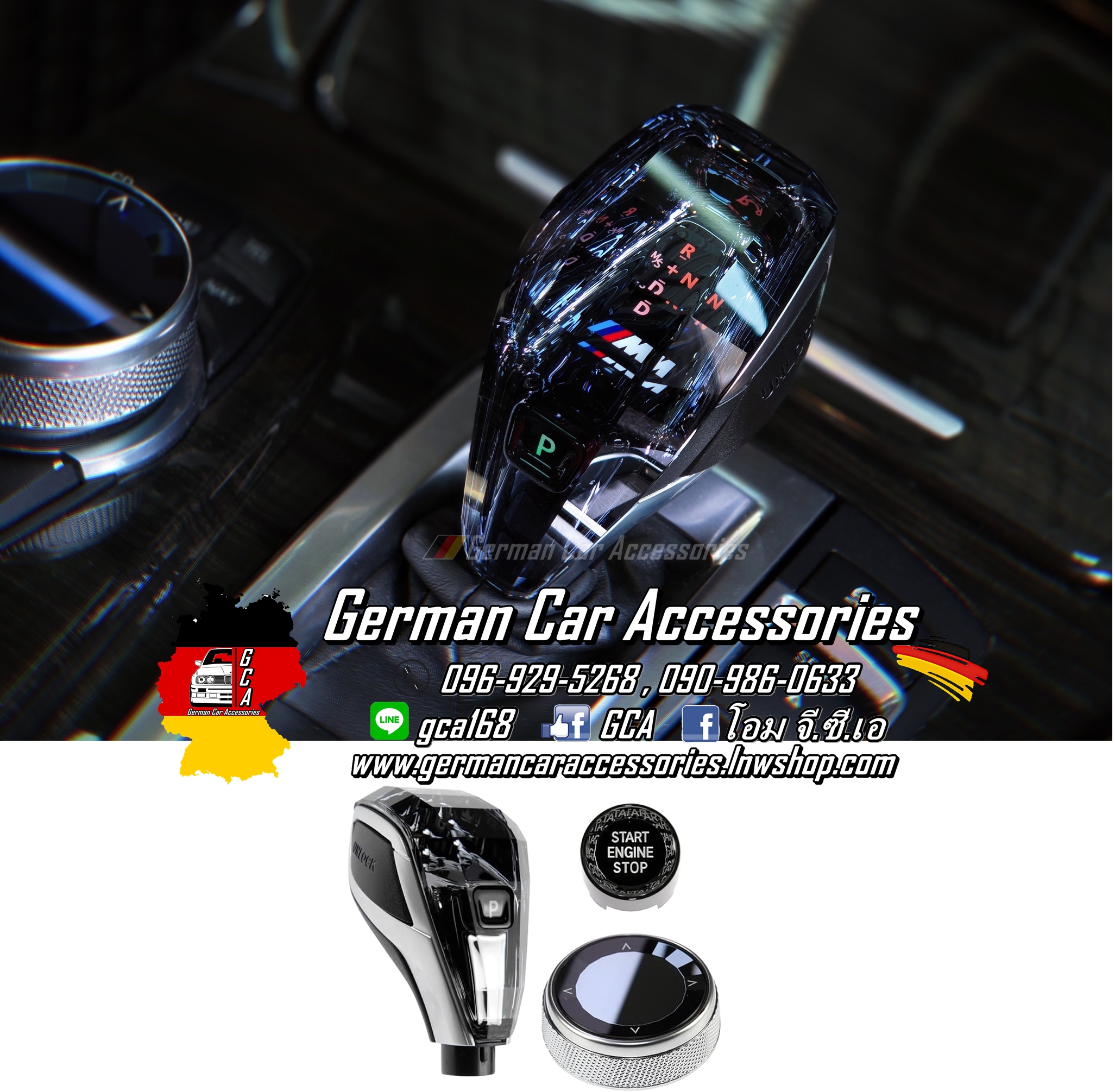 Crystal Gear Shift BMW F10