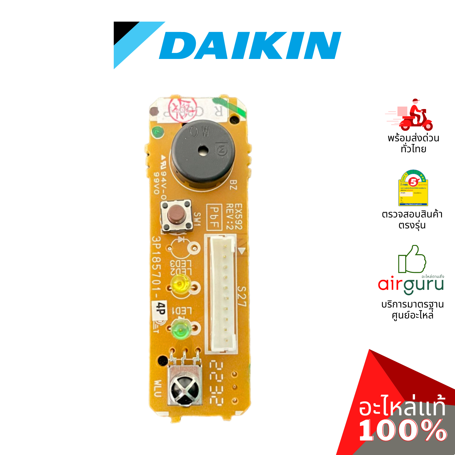 แผงรับสัญญาณรีโมท Daikin รหัส 7900094 (L) PRINTED CIRCUIT (DISPLAY) บอร์ดดิสเพล อะไหล่แอร์ ไดกิ้น ของแท้