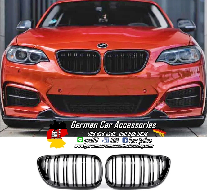 กระจังหน้าซี่คู่ BMW F22 สีดำเงา