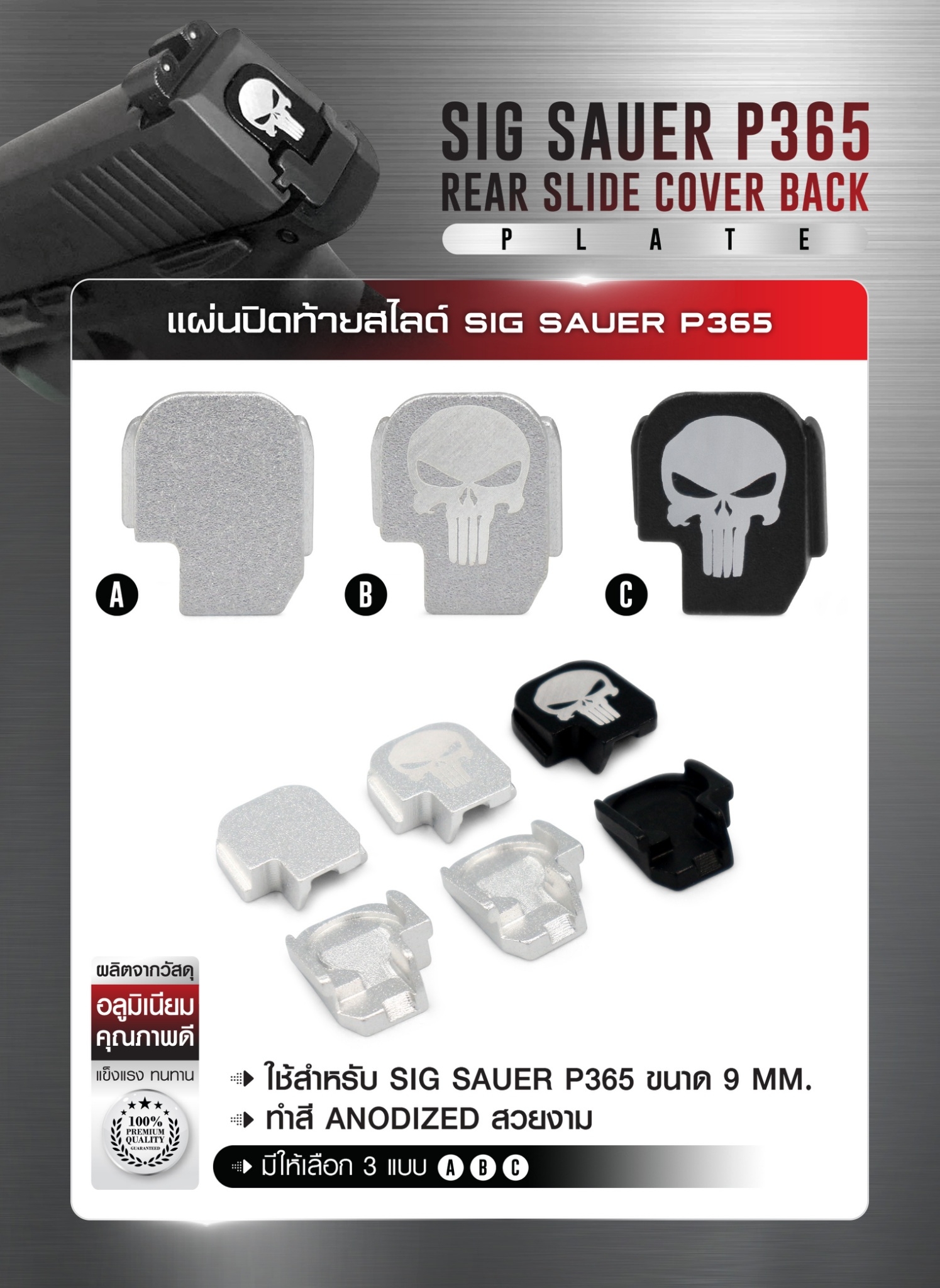 แผ่นปิดท้ายสไลด์ Sig Sauer P365 (K0200)